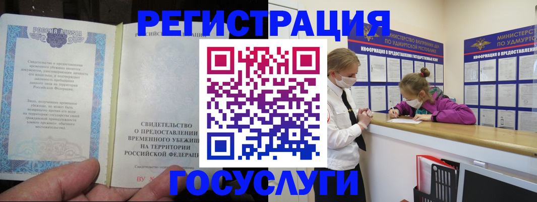 прописка для военкомата в Алапаевске