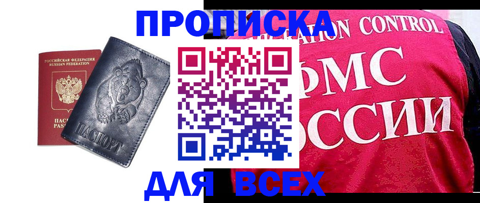 временная регистрация собственник в Алапаевске